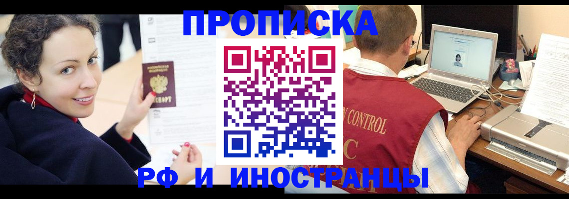 временная регистрация недорого в Георгиевске