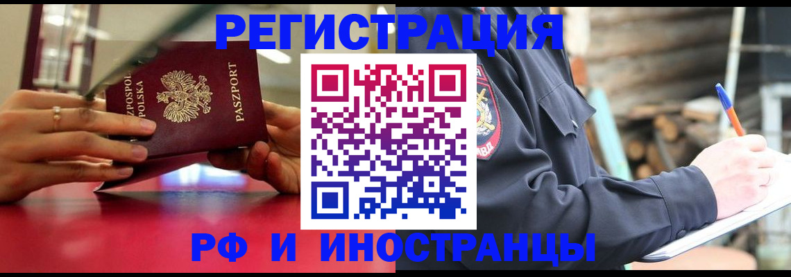 прописка 2025 в Георгиевске