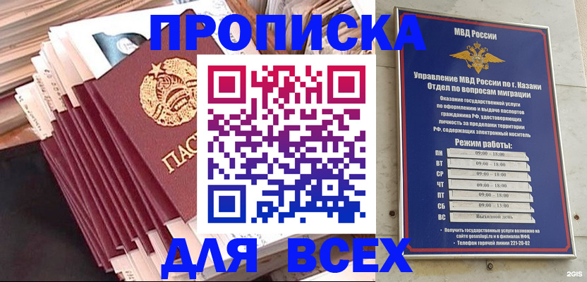 временная регистрация недорого в Георгиевске