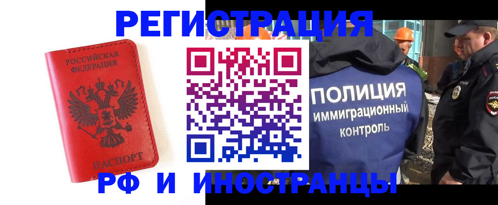 прописка паспорт в Георгиевске